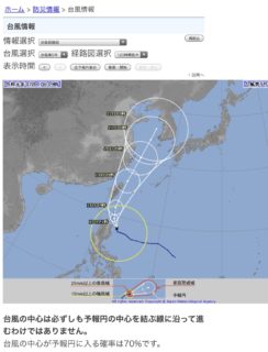 台風5号が接近中です(皆さんご注意を・・)