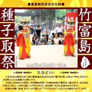 種子取祭・・今年も見れず・・^^;