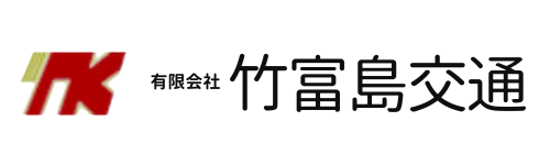 有限会社　竹富島交通